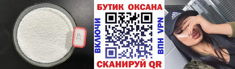 БУТИРАТ буратино Балтийск