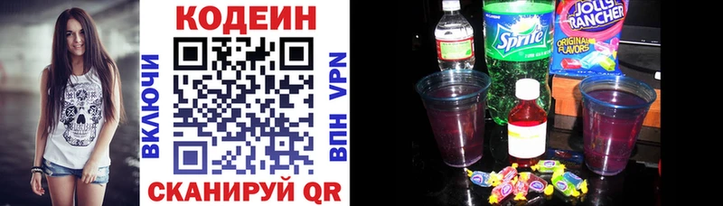 сайты даркнета телеграм  Балтийск  Кодеин Purple Drank 
