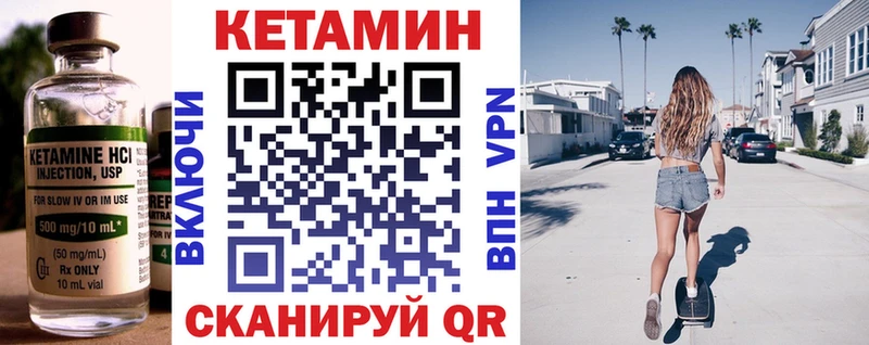 Кетамин VHQ  цена наркотик  Балтийск 