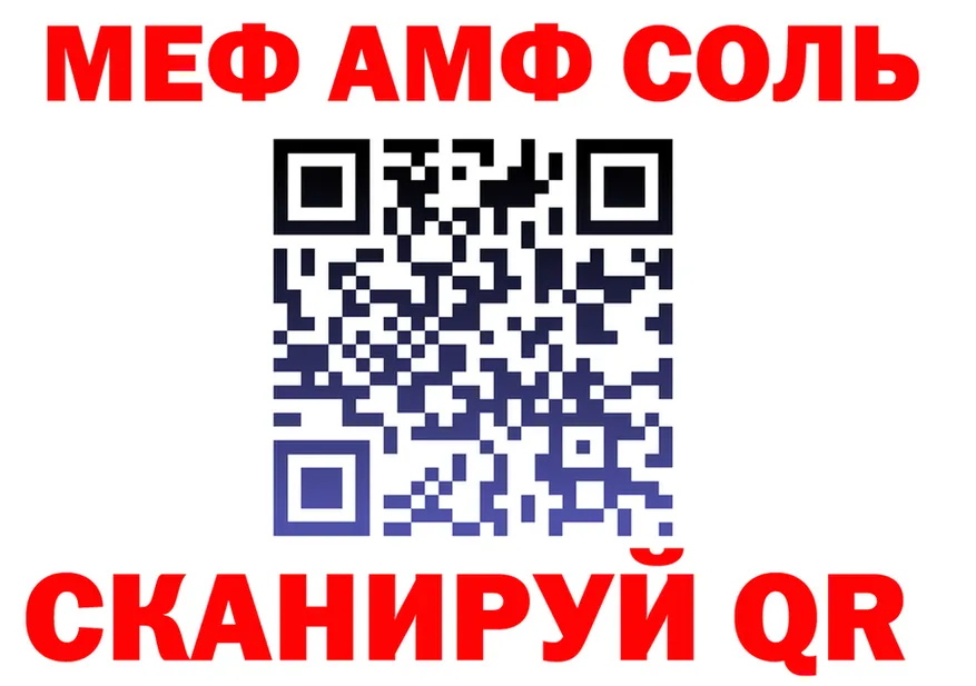А ПВП Соль маркетплейс shop гидра Балтийск