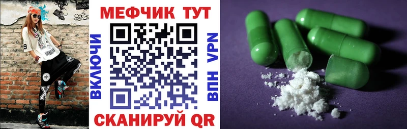 цены   Балтийск  Меф кристаллы 